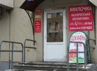 Бюро переводов Объединенные переводчики на Зеленодольской улице Фото 2 на сайте Kuzminki.su