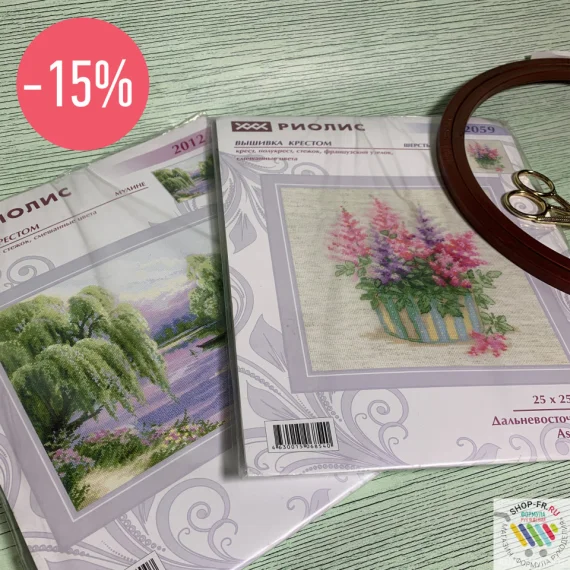 Наборы от компании "РИОЛИС" со скидкой -15%
