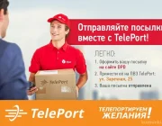 Автоматизированный пункт выдачи Teleport Фото 2 на сайте Kuzminki.su