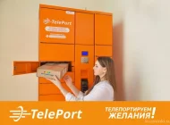 Автоматизированный пункт выдачи Teleport Фото 3 на сайте Kuzminki.su