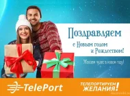 Автоматизированный пункт выдачи Teleport Фото 1 на сайте Kuzminki.su