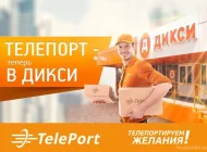 Автоматизированный пункт выдачи Teleport Фото 4 на сайте Kuzminki.su