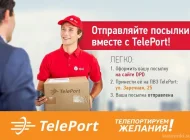 Автоматизированный пункт выдачи Teleport Фото 2 на сайте Kuzminki.su