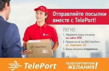 Автоматизированный пункт выдачи Teleport Фото 2 на сайте Kuzminki.su