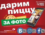Мини-пиццерия Пицца Паоло на улице Юных Ленинцев  на сайте Kuzminki.su