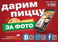 Мини-пиццерия Пицца Паоло  на сайте Kuzminki.su