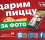 Мини-пиццерия Пицца Паоло на улице Юных Ленинцев  на сайте Kuzminki.su