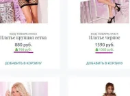 Интернет-магазин интим-товаров Puper.ru Фото 2 на сайте Kuzminki.su