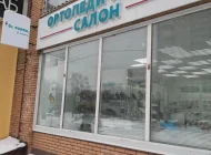 Ортопедический салон Dr. Sursil Фото 3 на сайте Kuzminki.su