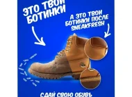 Ателье по реставрации одежды, изделий из меха и кожи Sota Фото 3 на сайте Kuzminki.su