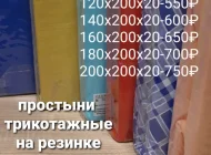 Магазин Постельное белье и текстиль из Иваново. Фото 4 на сайте Kuzminki.su