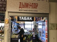 Магазин табачной продукции Дым & пар  на сайте Kuzminki.su