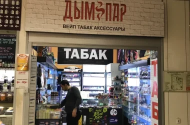 Магазин табачной продукции Дым&пар  на сайте Kuzminki.su