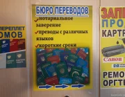 Бюро переводов Лига Лидер на Волгоградском проспекте Фото 2 на сайте Kuzminki.su