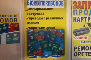Бюро переводов Лига Лидер на Волгоградском проспекте Фото 2 на сайте Kuzminki.su
