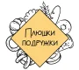 Пекарня Плюшки-Подружки  на сайте Kuzminki.su