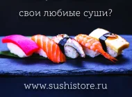 Магазин суши СушиStore на Зеленодольской улице Фото 3 на сайте Kuzminki.su
