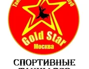 Танцевально-спортивный клуб Gold Star в Кузьминках  на сайте Kuzminki.su