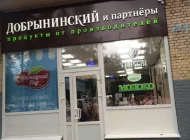 Магазин с доставкой полезных продуктов ВкусВилл на Волгоградском проспекте Фото 3 на сайте Kuzminki.su
