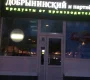 Магазин с доставкой полезных продуктов ВкусВилл на Волгоградском проспекте Фото 2 на сайте Kuzminki.su