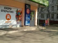 Магазин Fix price на улице Юных Ленинцев Фото 5 на сайте Kuzminki.su