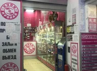 Комиссионный магазин Sкупка на Зеленодольской улице Фото 5 на сайте Kuzminki.su