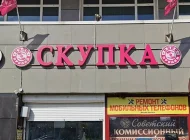 Комиссионный магазин Sкупка на Зеленодольской улице Фото 3 на сайте Kuzminki.su