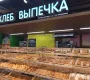 Супермаркет Перекрёсток на улице Академика Скрябина Фото 2 на сайте Kuzminki.su