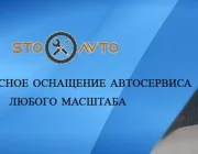 СТО авто компания по продаже оборудования для автосервиса  на сайте Kuzminki.su
