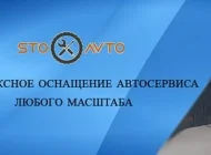 СТО авто компания по продаже оборудования для автосервиса  на сайте Kuzminki.su