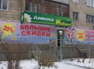 Аптека Будь Здоров! на Зеленодольской улице Фото 1 на сайте Kuzminki.su