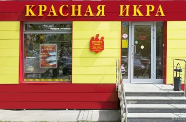 Магазин морепродуктов Красная икра  на сайте Kuzminki.su