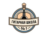 Гитарная школа №1 в Кузьминках Фото 1 на сайте Kuzminki.su